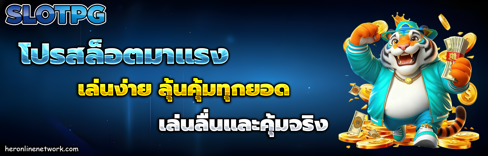pg ฝาก 25 รับ 100 ล่าสุด