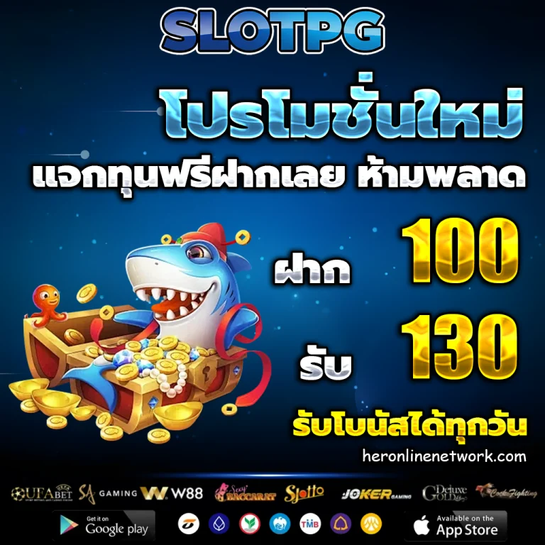 pg ฝาก 25 รับ 100 ล่าสุด